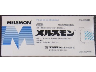 MELSMON  Essence - 50 vials /1 box